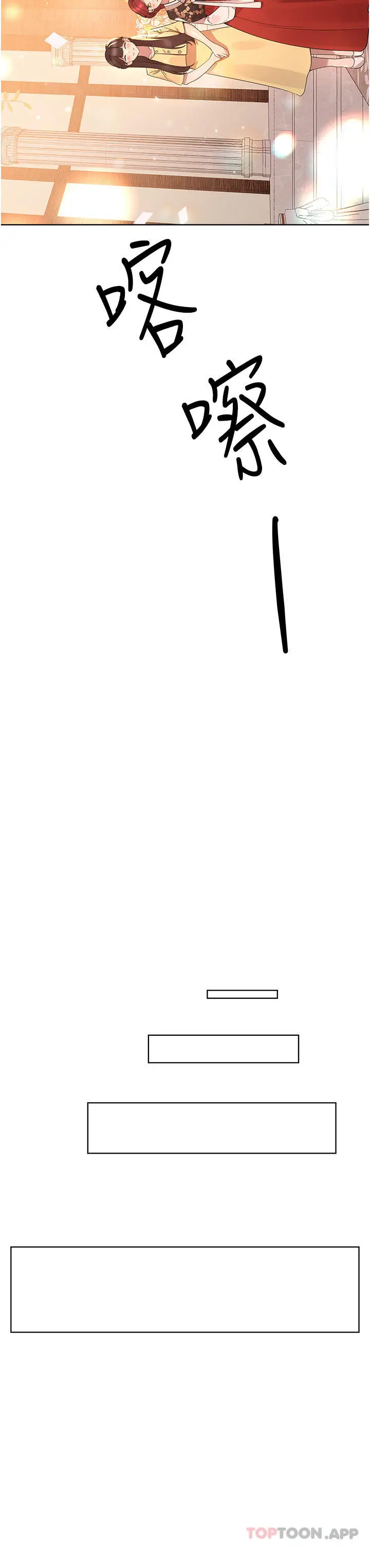 漫画《姊姊们的调教》最终话第35张图
