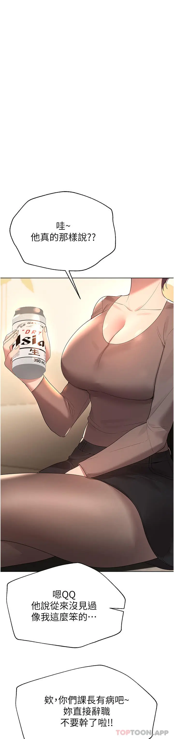 漫画《姊姊们的调教》最终话第36张图