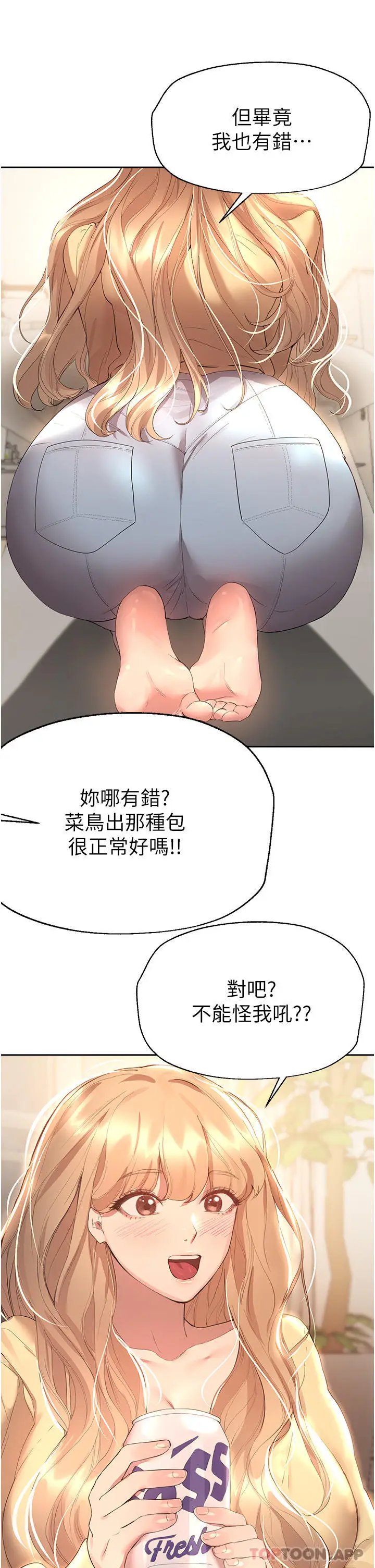 漫画《姊姊们的调教》最终话第38张图