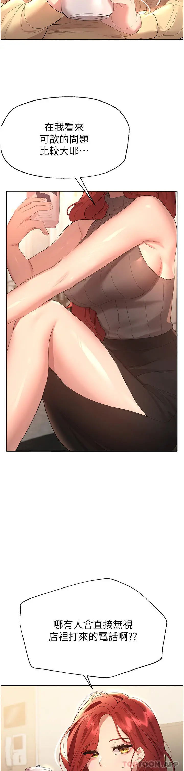 漫画《姊姊们的调教》最终话第39张图