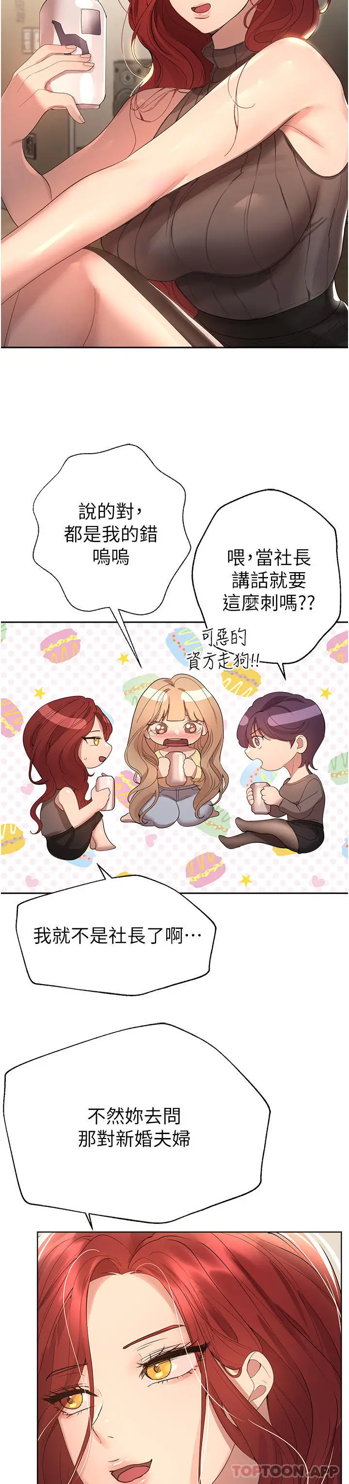 漫画《姊姊们的调教》最终话第40张图