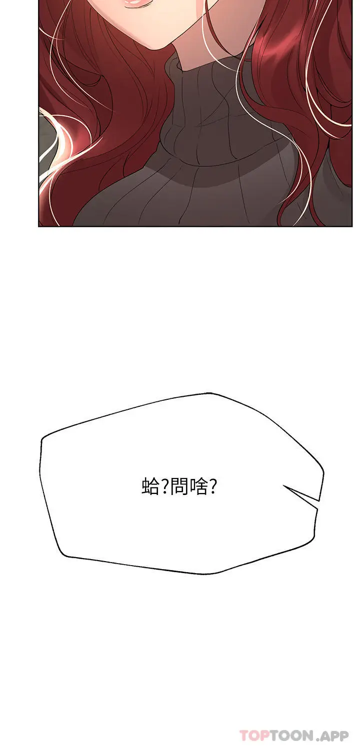 漫画《姊姊们的调教》最终话第41张图