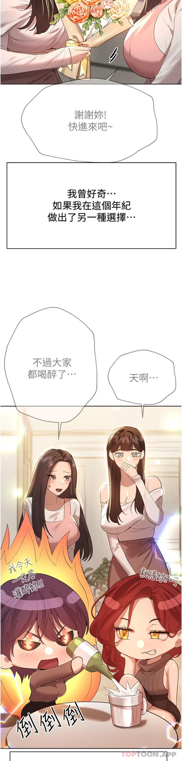 漫画《姊姊们的调教》最终话第46张图