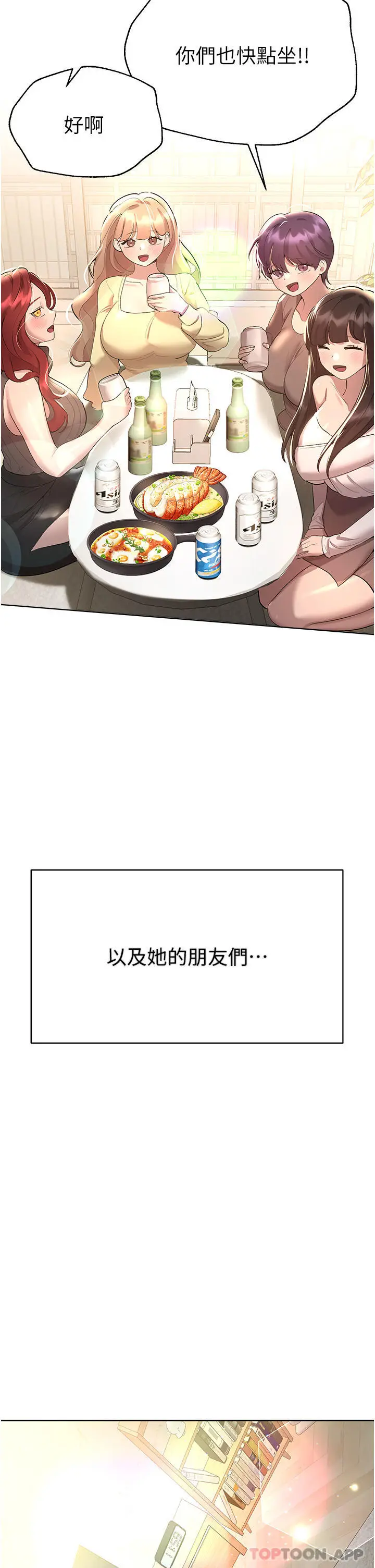 漫画《姊姊们的调教》最终话第49张图