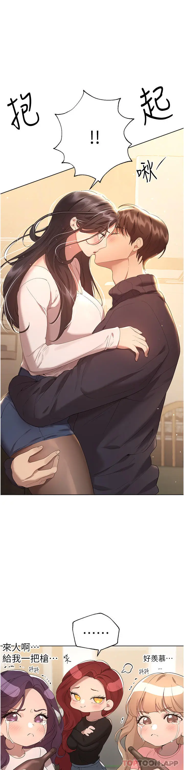 漫画《姊姊们的调教》最终话第5张图