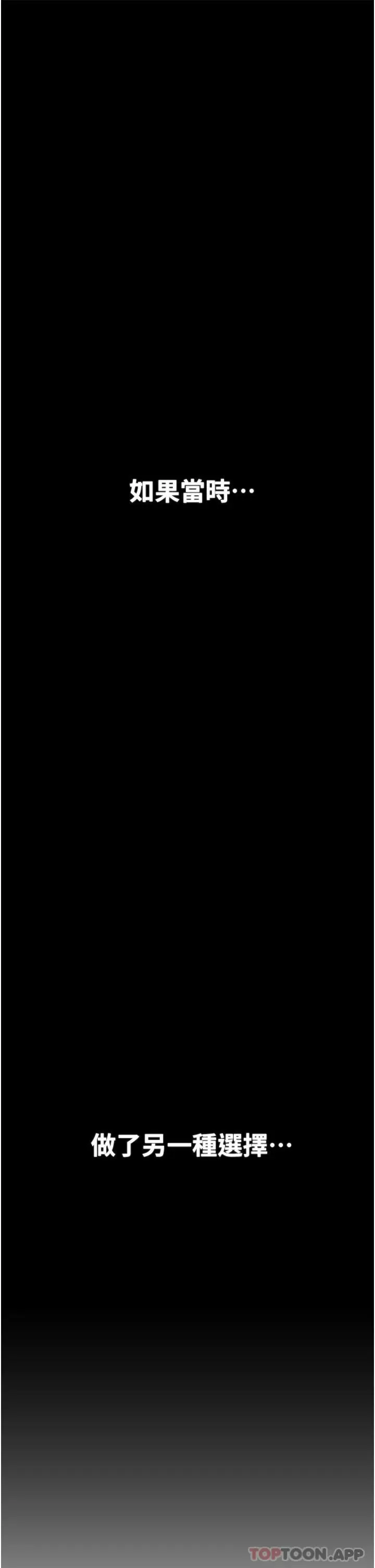漫画《姊姊们的调教》最终话第52张图