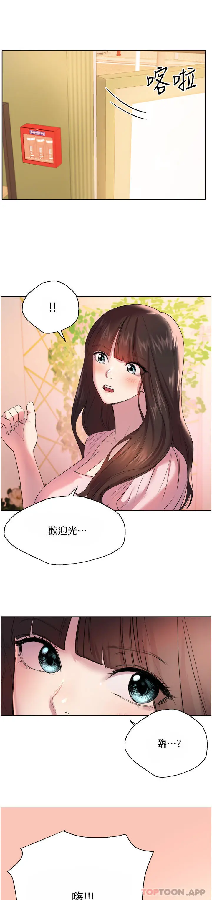 漫画《姊姊们的调教》最终话第54张图
