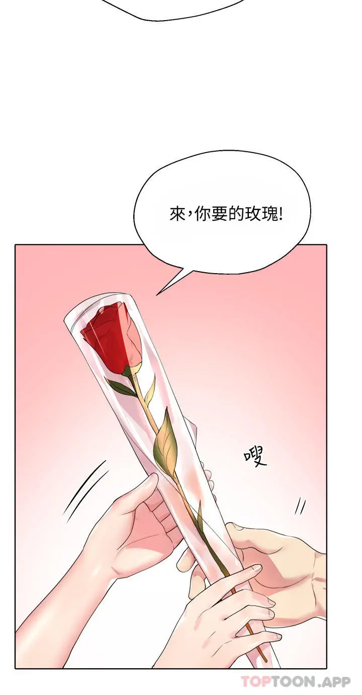漫画《姊姊们的调教》最终话第56张图