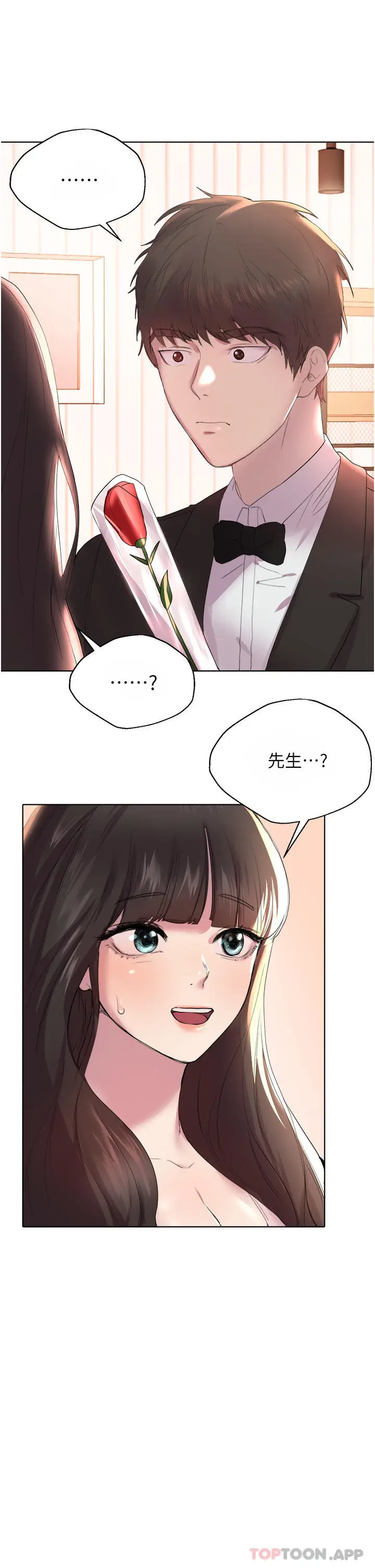 漫画《姊姊们的调教》最终话第57张图