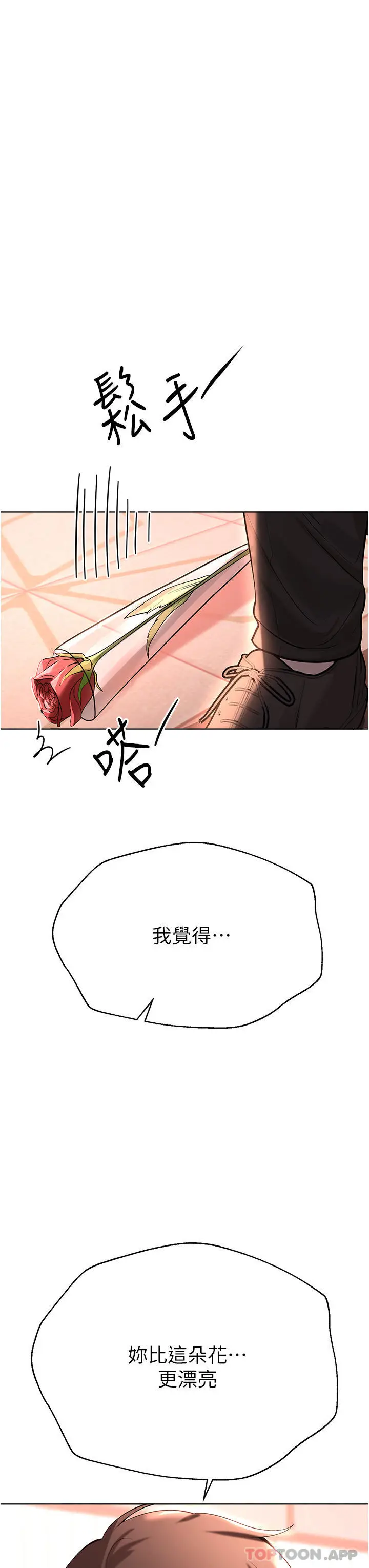 漫画《姊姊们的调教》最终话第59张图
