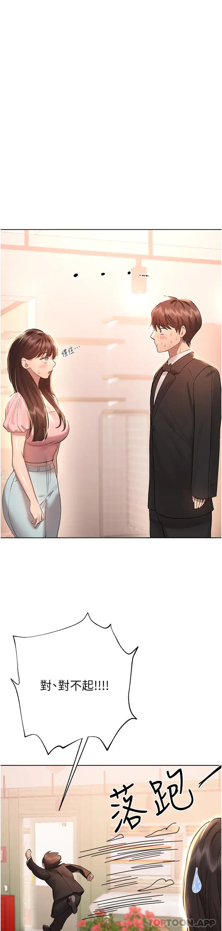 漫画《姊姊们的调教》最终话第61张图