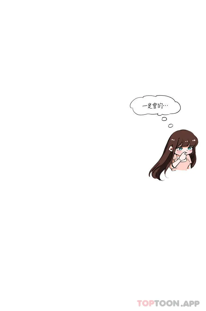 漫画《姊姊们的调教》最终话第64张图