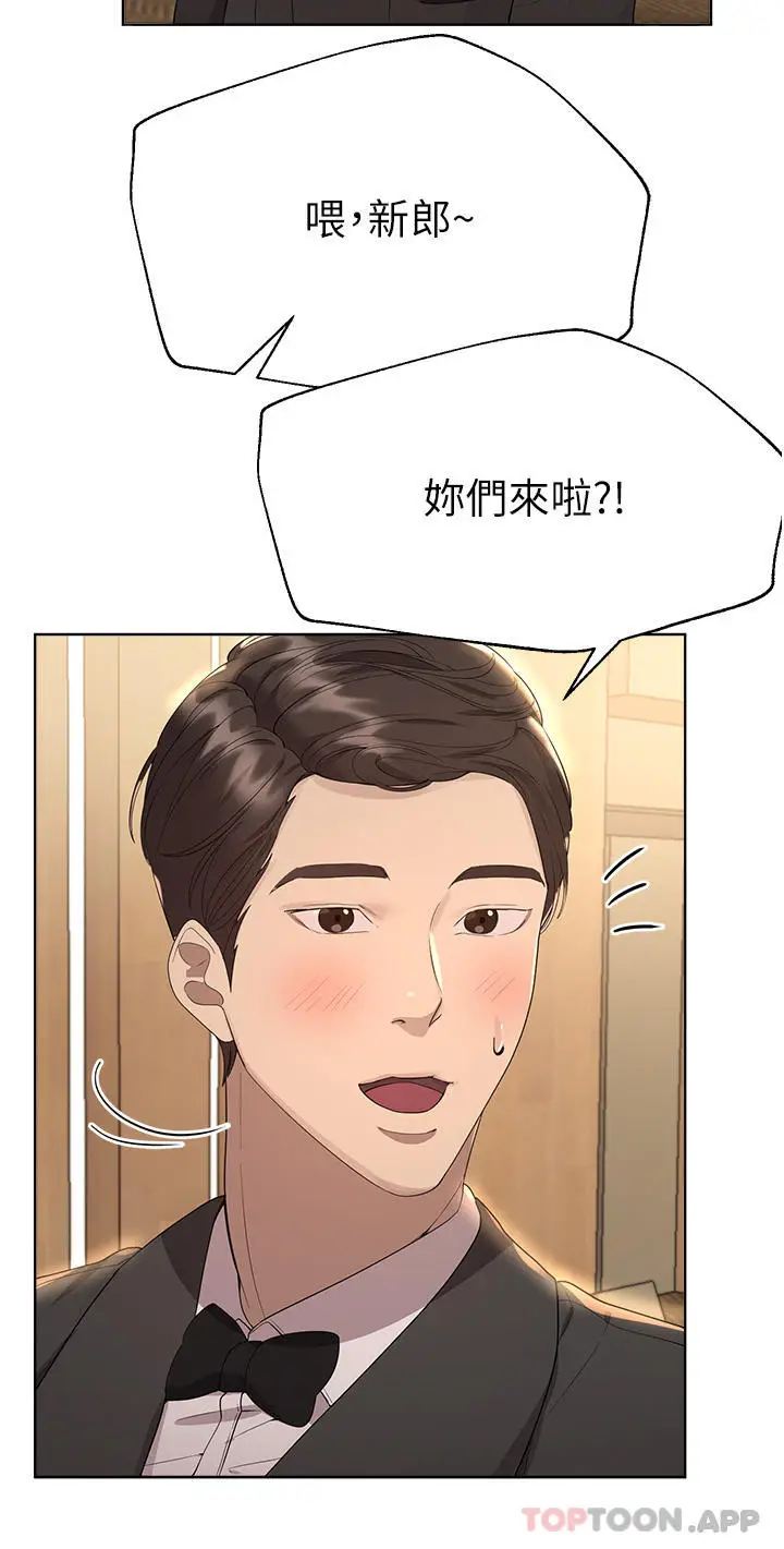 漫画《姊姊们的调教》最终话第8张图