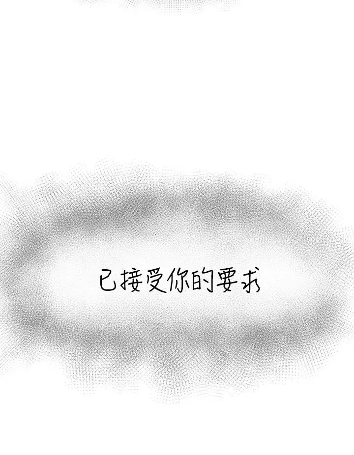 漫画《异世界催眠王》第1话第21张图