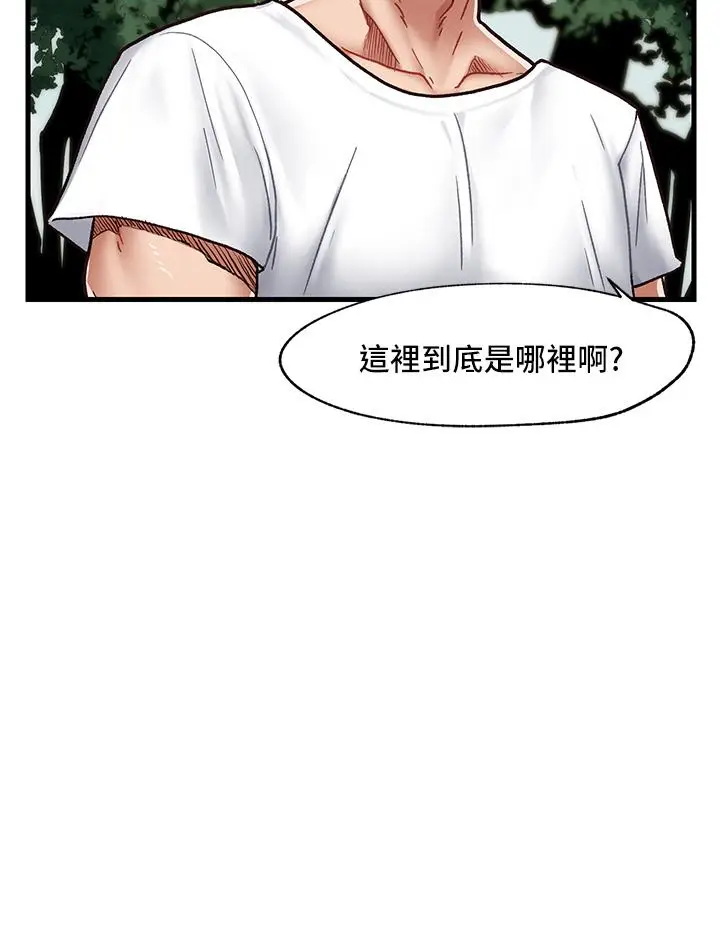 漫画《异世界催眠王》第1话第29张图