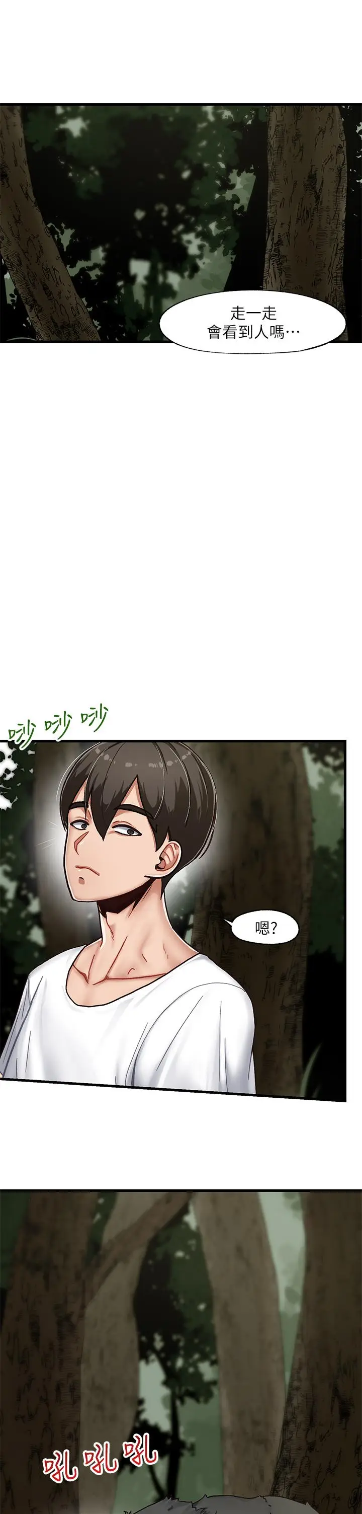 漫画《异世界催眠王》第1话第30张图