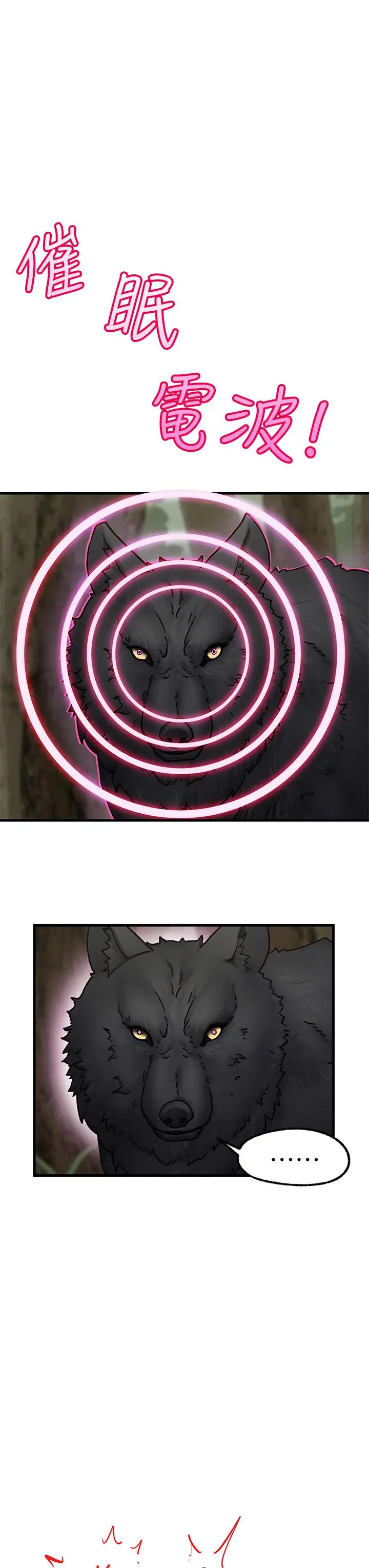 漫画《异世界催眠王》第1话第32张图