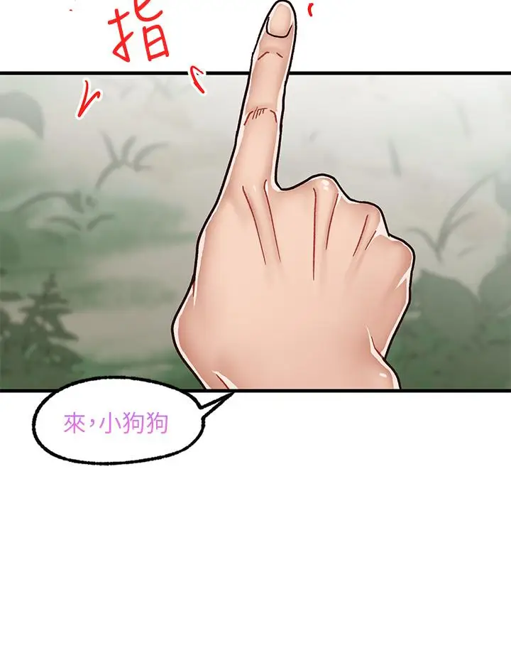 漫画《异世界催眠王》第1话第33张图