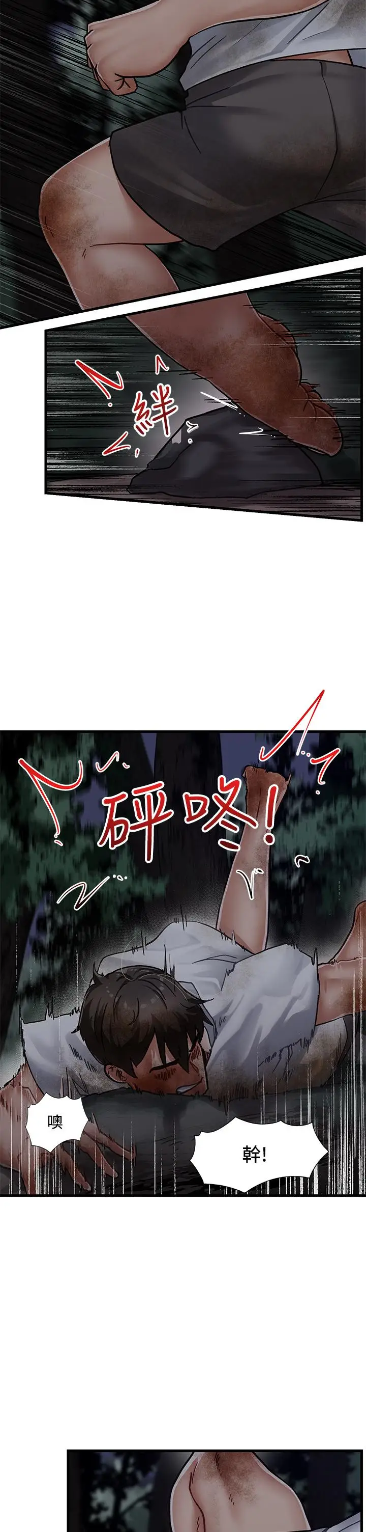 漫画《异世界催眠王》第1话第39张图
