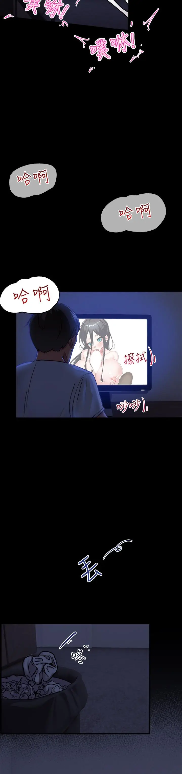 漫画《异世界催眠王》第1话第4张图