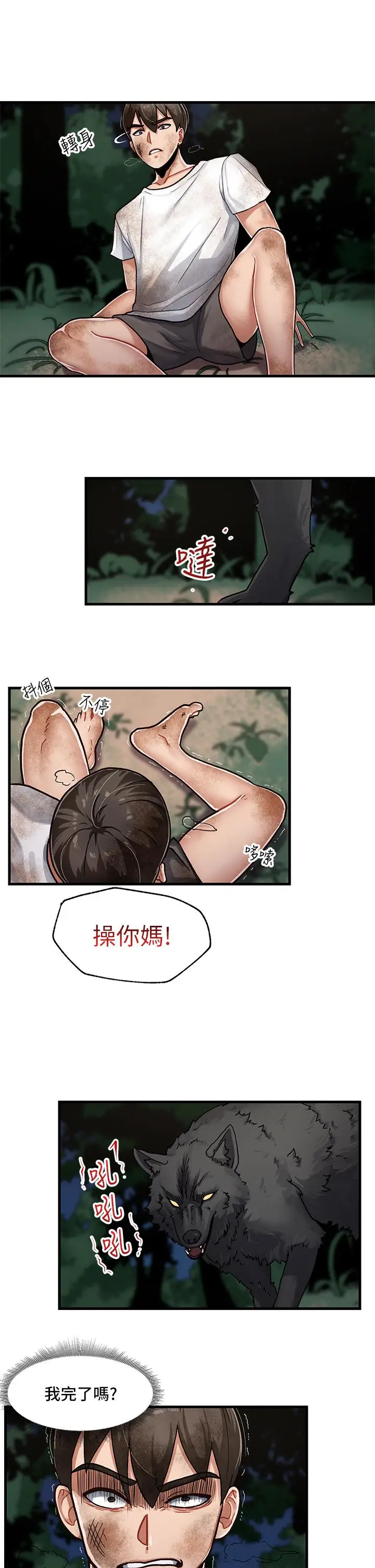 漫画《异世界催眠王》第1话第41张图