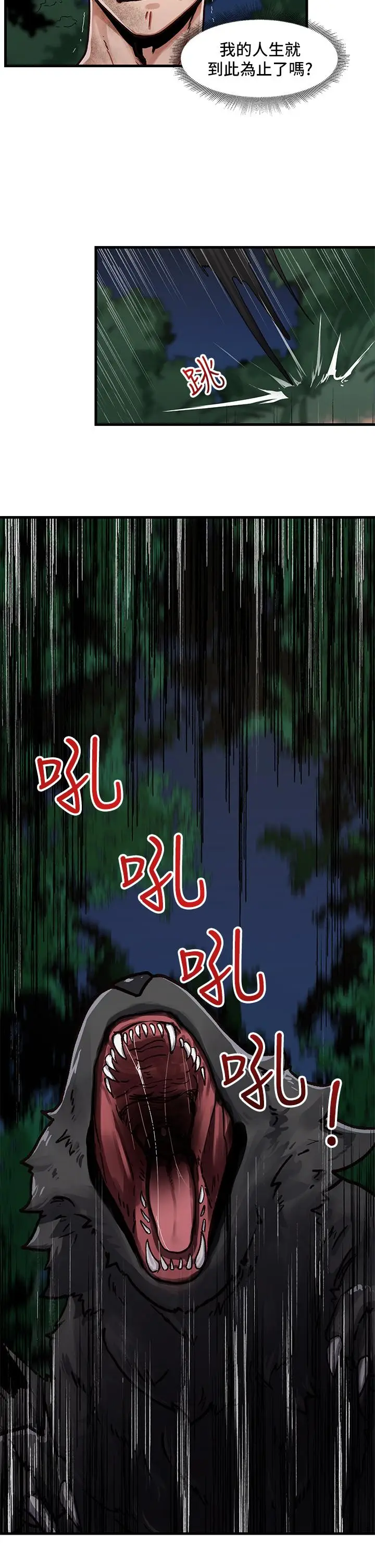 漫画《异世界催眠王》第1话第42张图