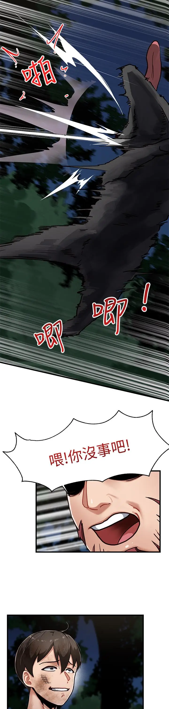 漫画《异世界催眠王》第1话第44张图