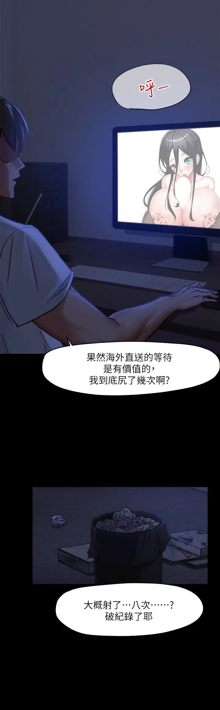 漫画《异世界催眠王》第1话第5张图