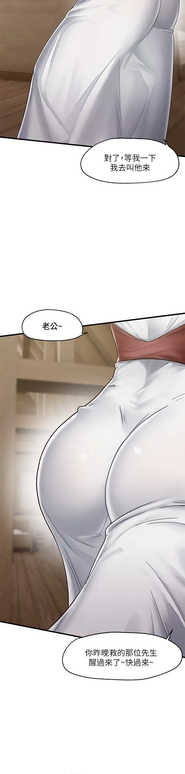 漫画《异世界催眠王》第1话第50张图
