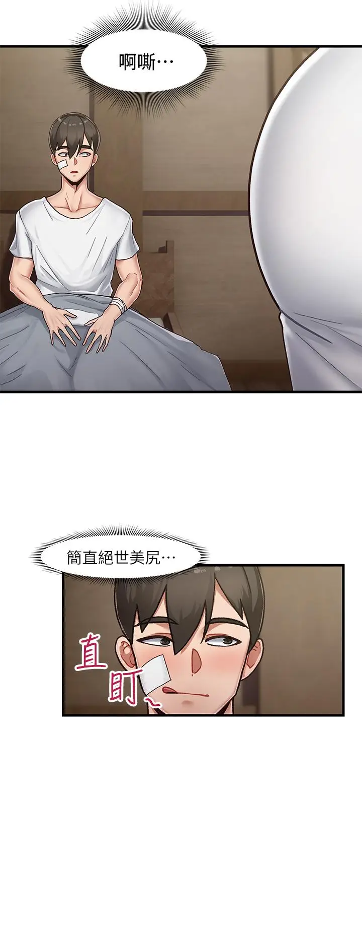漫画《异世界催眠王》第1话第51张图