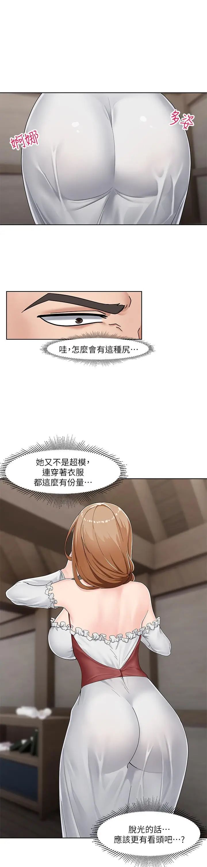 漫画《异世界催眠王》第1话第52张图
