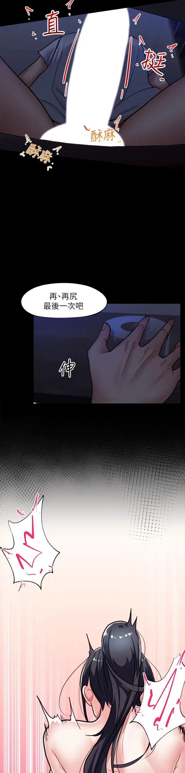 漫画《异世界催眠王》第1话第7张图