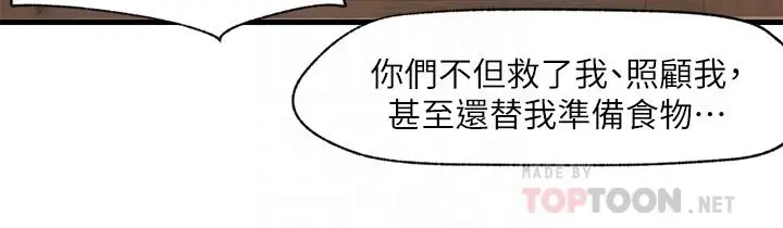 漫画《异世界催眠王》第2话第10张图