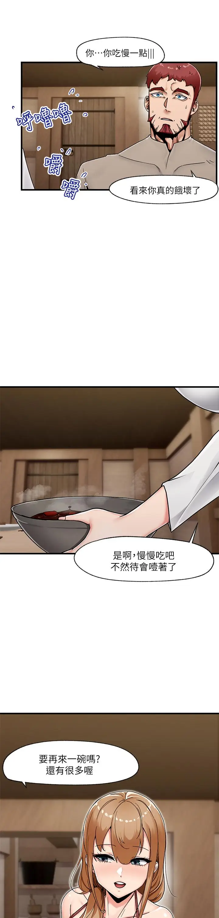 漫画《异世界催眠王》第2话第11张图