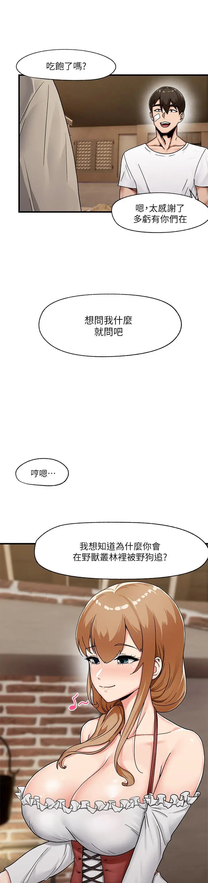漫画《异世界催眠王》第2话第13张图
