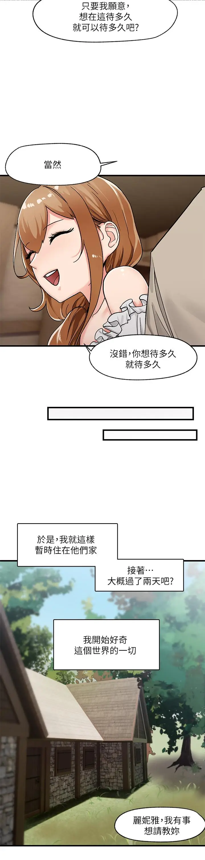 漫画《异世界催眠王》第2话第22张图