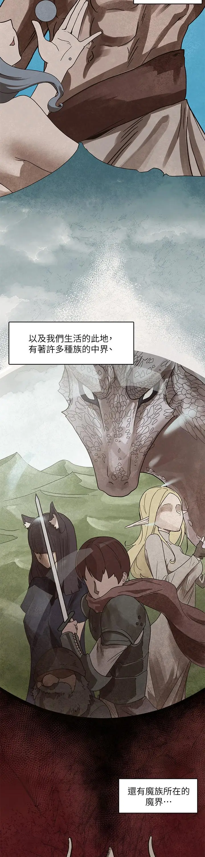 漫画《异世界催眠王》第2话第24张图