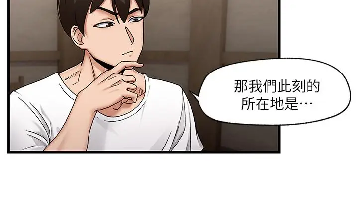 漫画《异世界催眠王》第2话第26张图