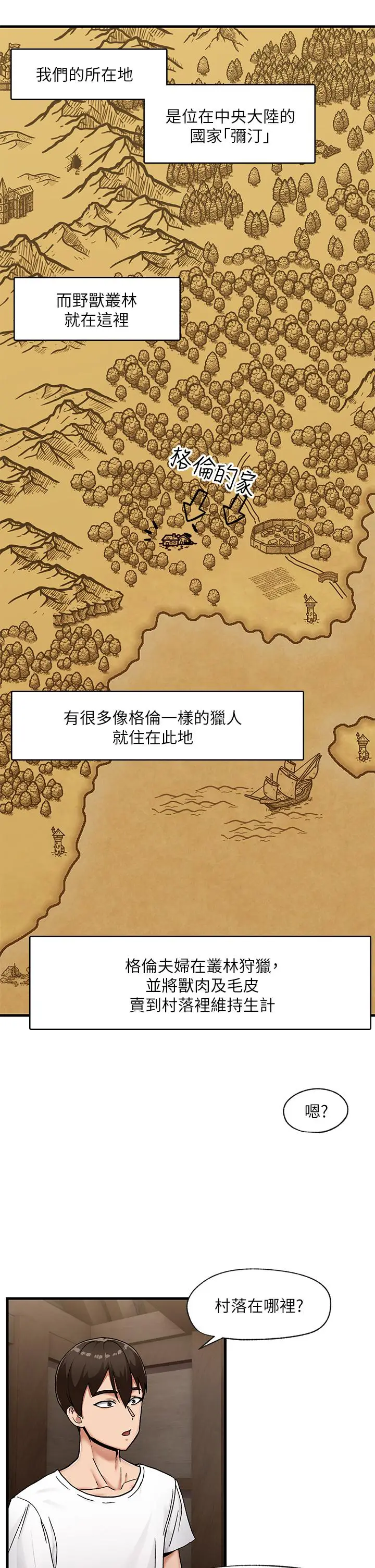 漫画《异世界催眠王》第2话第27张图