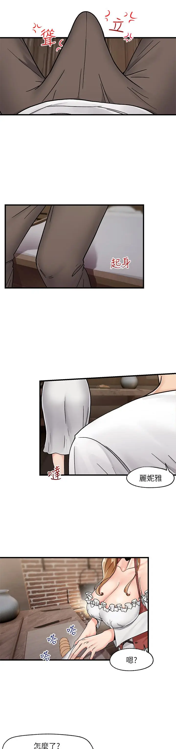 漫画《异世界催眠王》第2话第34张图