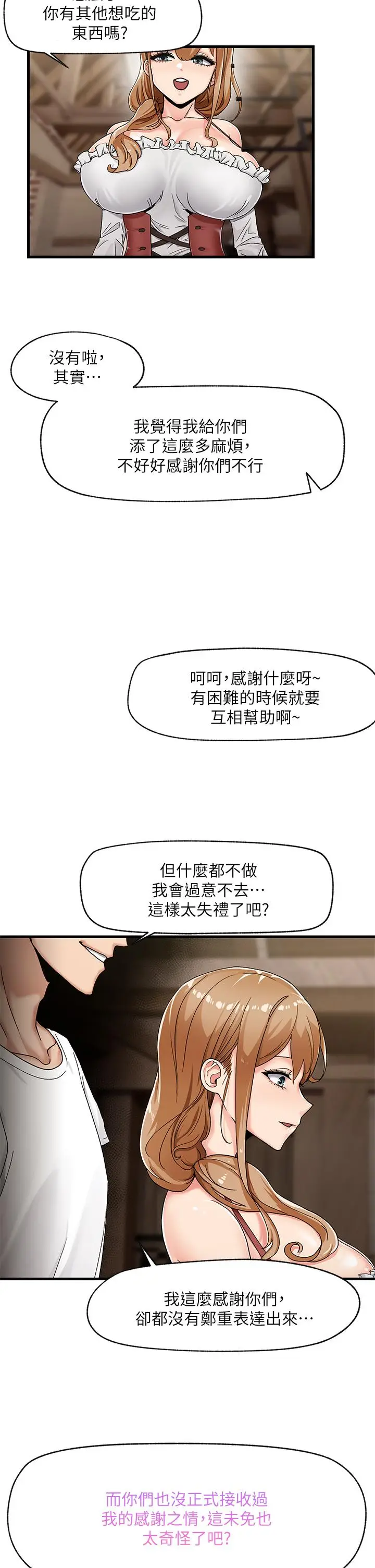 漫画《异世界催眠王》第2话第35张图