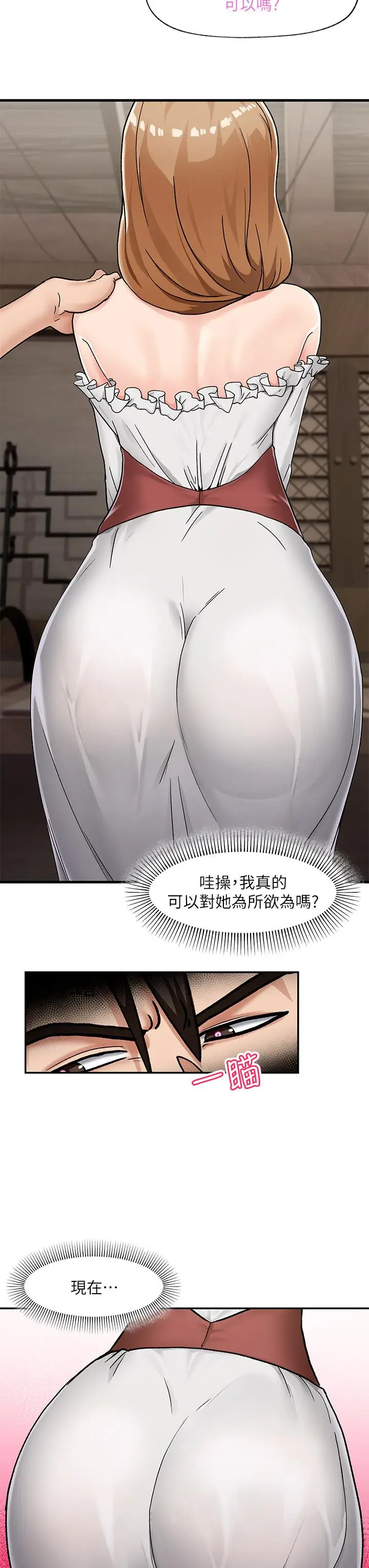 漫画《异世界催眠王》第2话第39张图