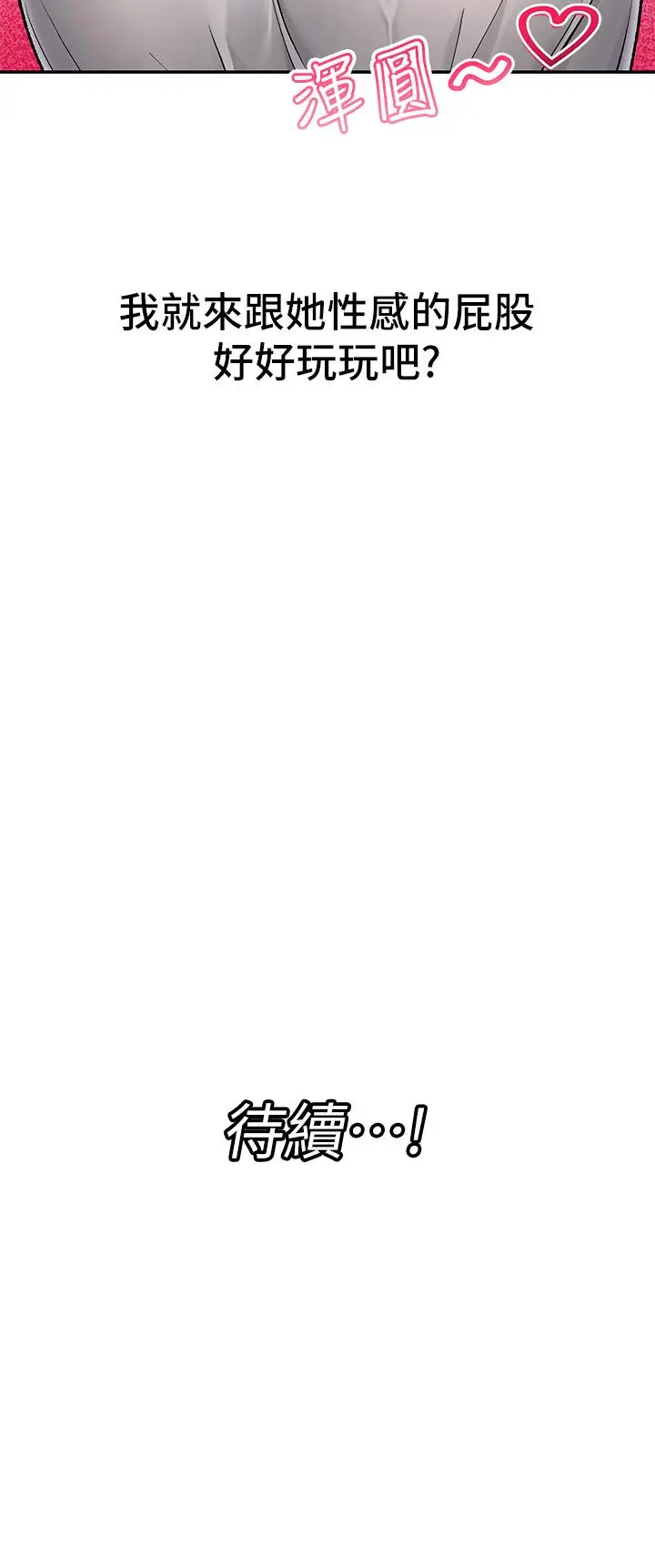 漫画《异世界催眠王》第2话第40张图