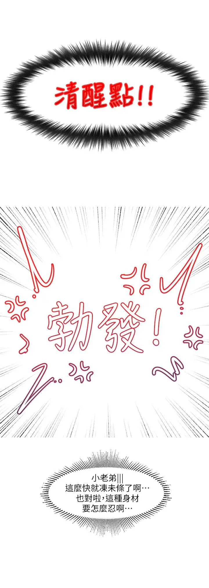 漫画《异世界催眠王》第2话第5张图