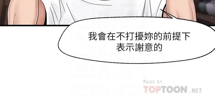 漫画《异世界催眠王》第3话第10张图