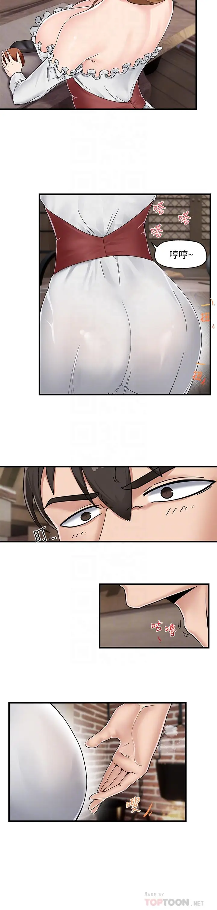 漫画《异世界催眠王》第3话第12张图
