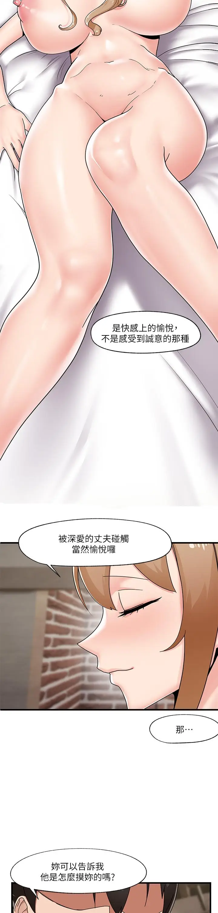 漫画《异世界催眠王》第3话第27张图