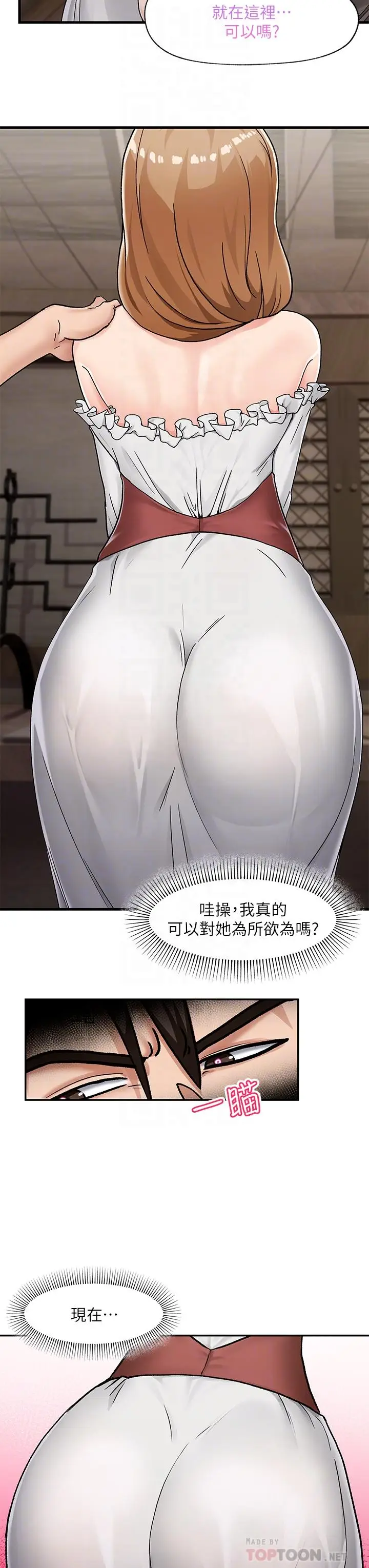 漫画《异世界催眠王》第3话第4张图