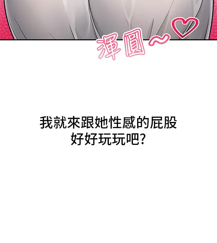 漫画《异世界催眠王》第3话第5张图