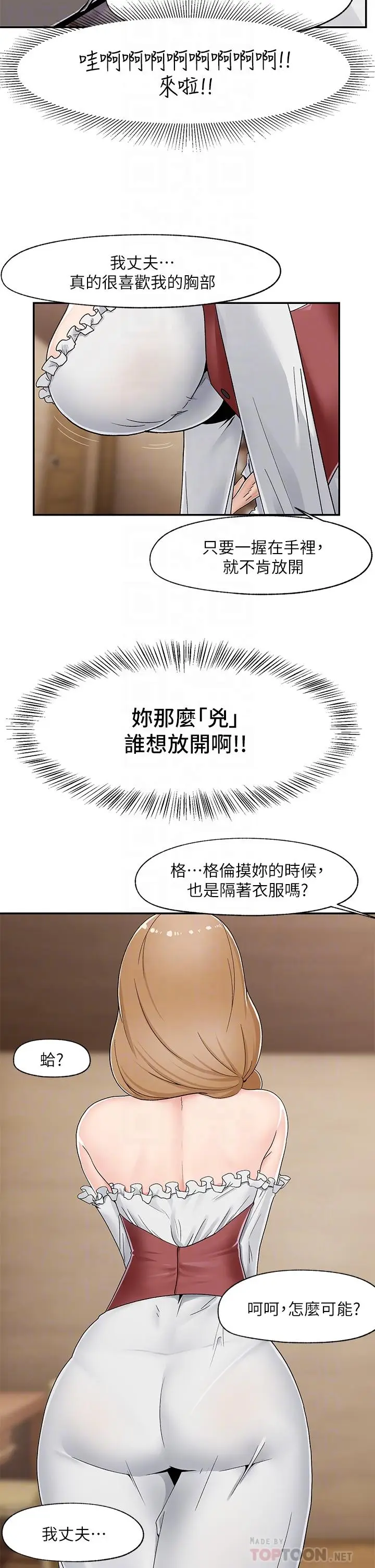 漫画《异世界催眠王》第4话第12张图